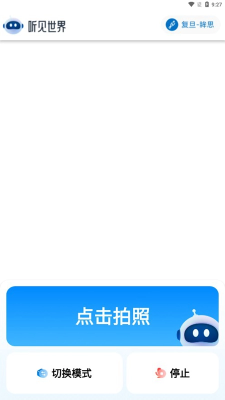 听见世界2026手机版图2