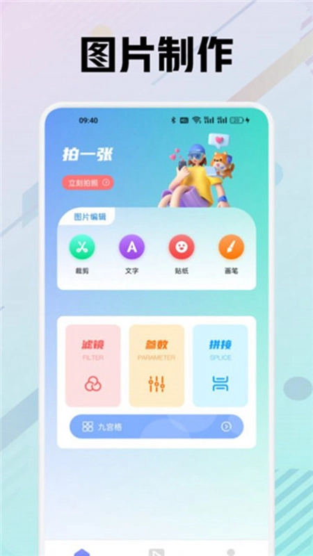 zFusa软件2026手机版图3