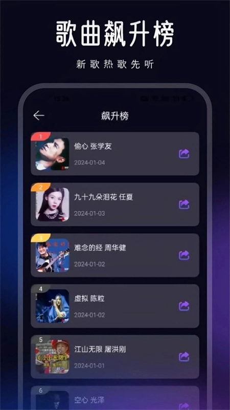 动听音乐制作最新版