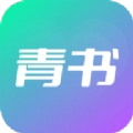 青书2026手机正版