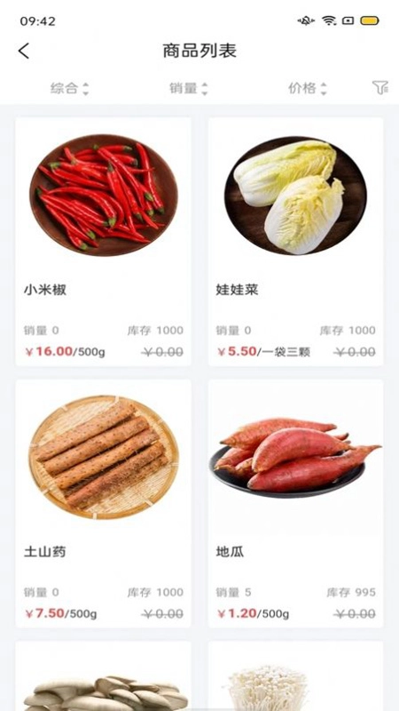 南翔生鲜配送链手机版图2