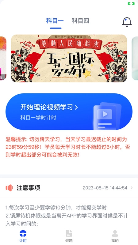 九午驾培安卓版图4