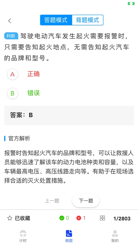 九午驾培安卓版图5