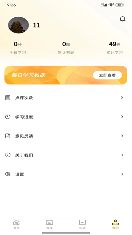 安飞航空英语2026无广告版图4