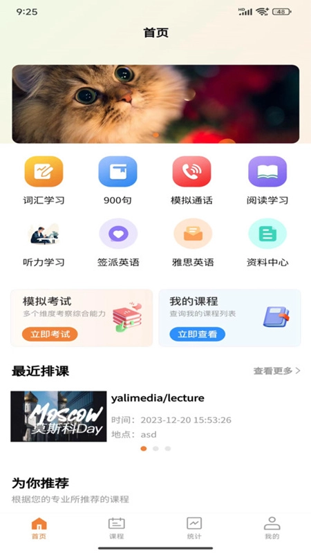 安飞航空英语2026无广告版图2
