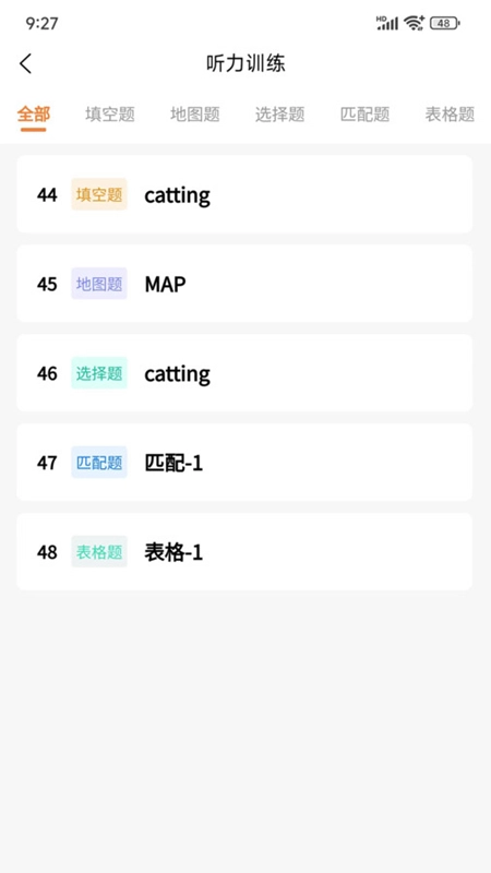 安飞航空英语2026无广告版图3