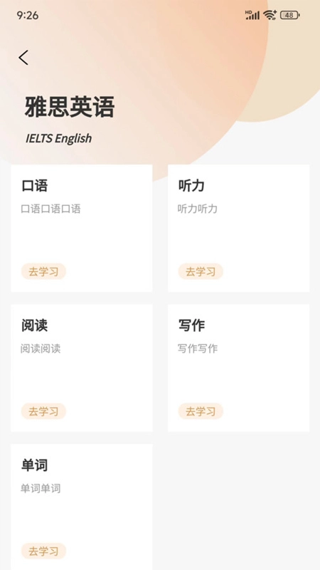 安飞航空英语2026无广告版图5