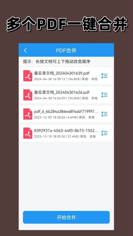 PDF编辑器手机版图4