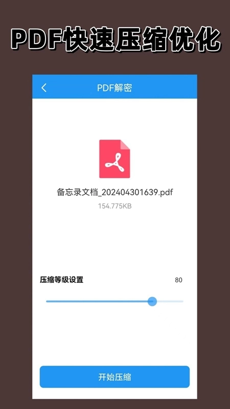 PDF编辑器手机版图3