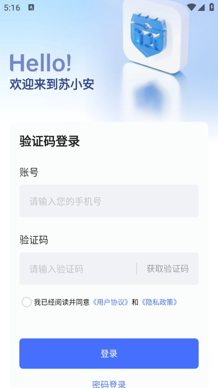 苏小安最新版图5