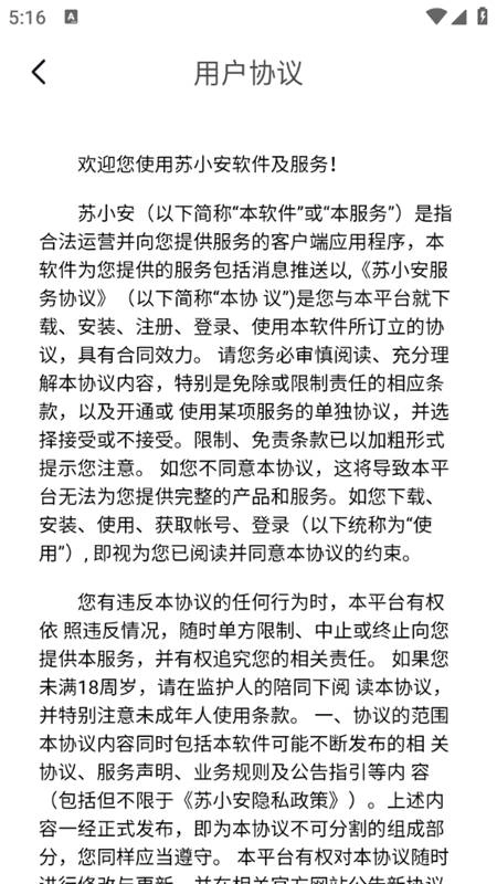 苏小安最新版图3