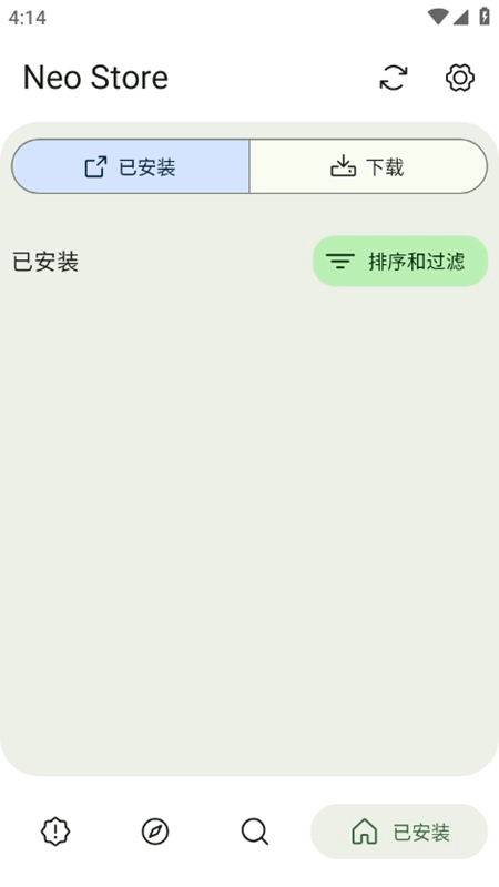 Neo Store免费版图2