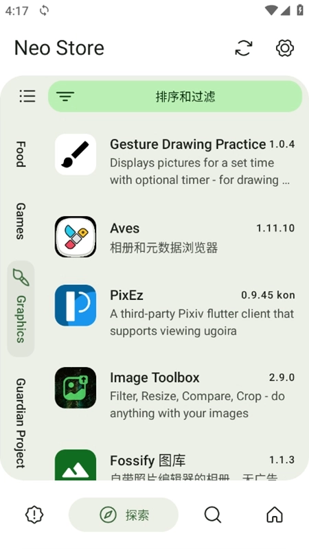 Neo Store免费版图4