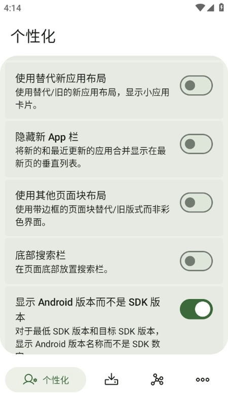 Neo Store免费版图3