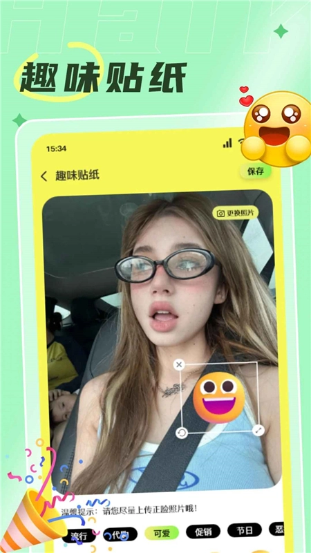 发型搭配助手手机版图4