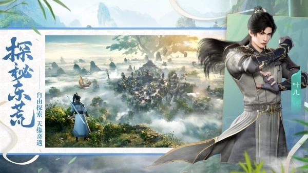 遮天世界图1