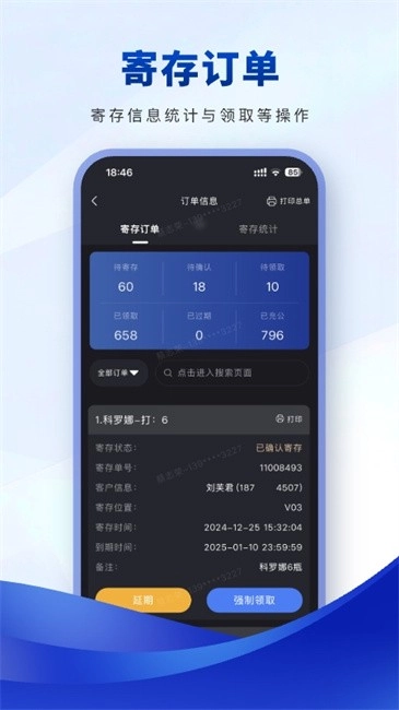 云速订助手图3