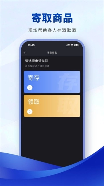 云速订助手图2