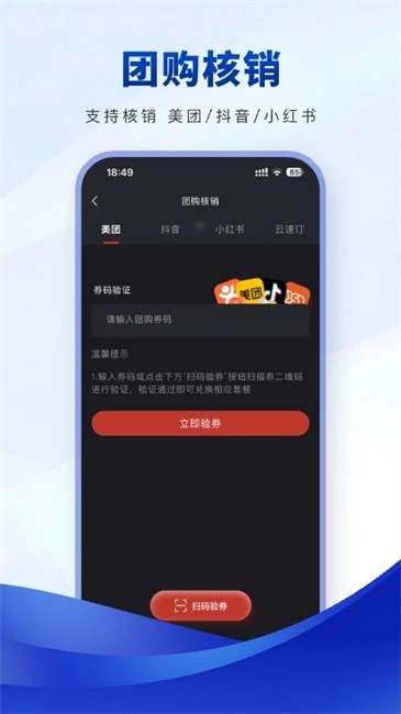 云速订助手图4