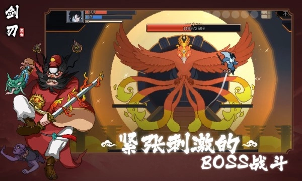 黑白剑刃手机版图3