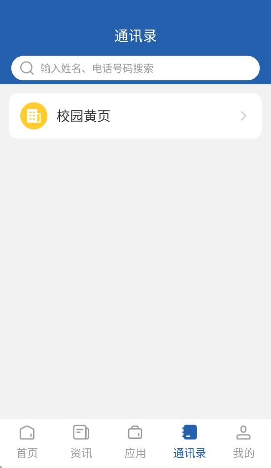 智慧乐职3