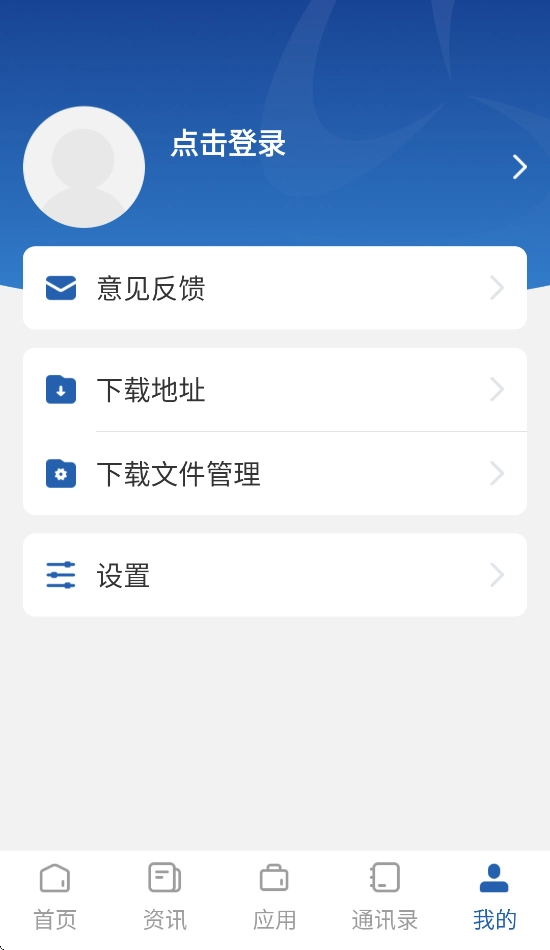 智慧乐职4