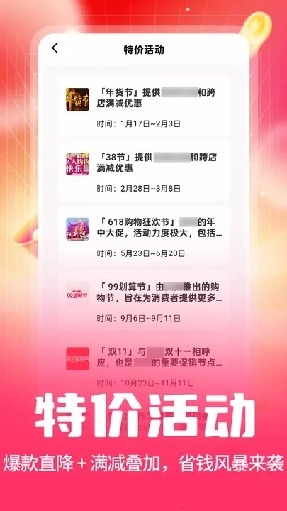 双十一大促(服装购批惠)  安卓版