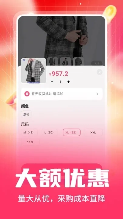 双十一大促(服装购批惠)  安卓版