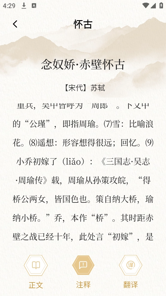 星影阅读器官方正版图1