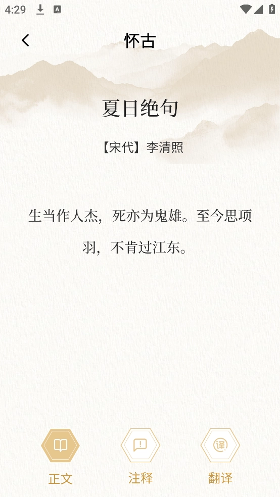 星影阅读器官方正版图3