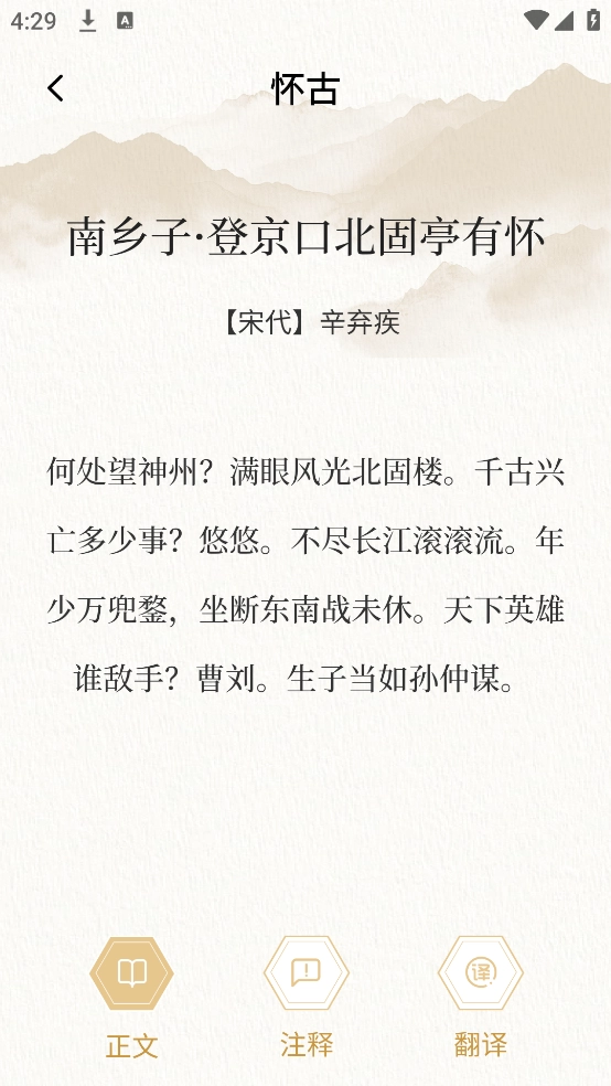 星影阅读器官方正版图2