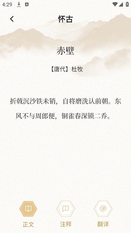 星影阅读器官方正版图4