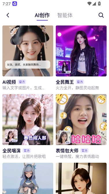 阿里千问免费版图2