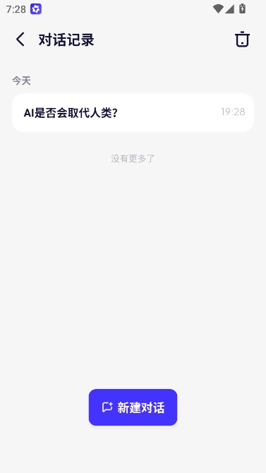 阿里千问免费版图8