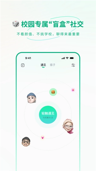 微校时光