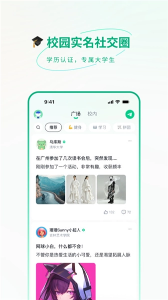 微校时光