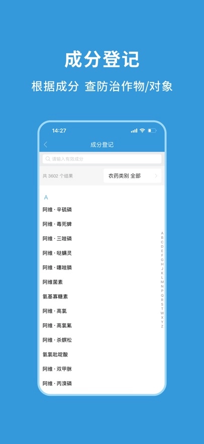 农查查免费  最新版图3