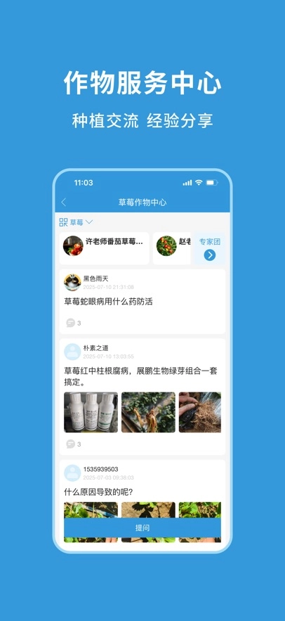 农查查免费  最新版图2
