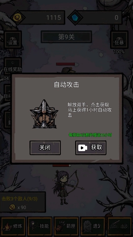 无尽箭域测试版