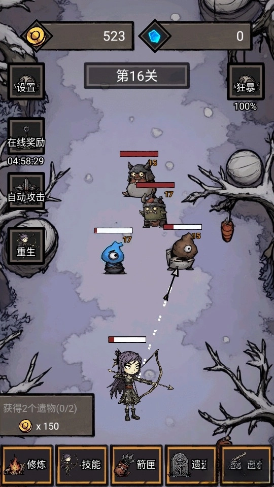 无尽箭域测试版
