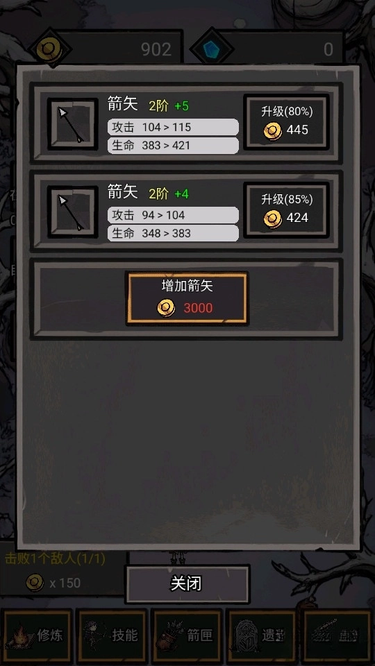 无尽箭域测试版