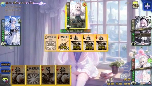 无名杀二次元版
