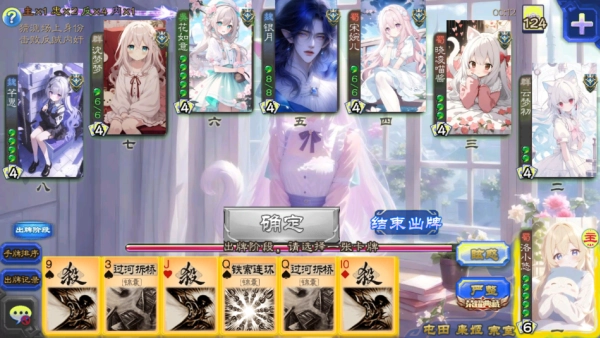 无名杀二次元版
