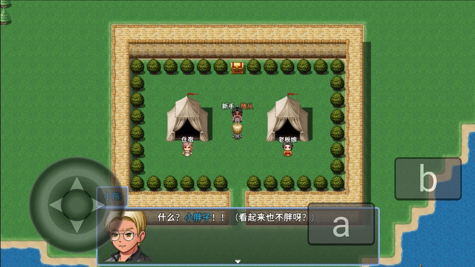 小陈的热血传奇故事游戏