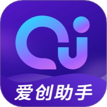 爱创助手最新版