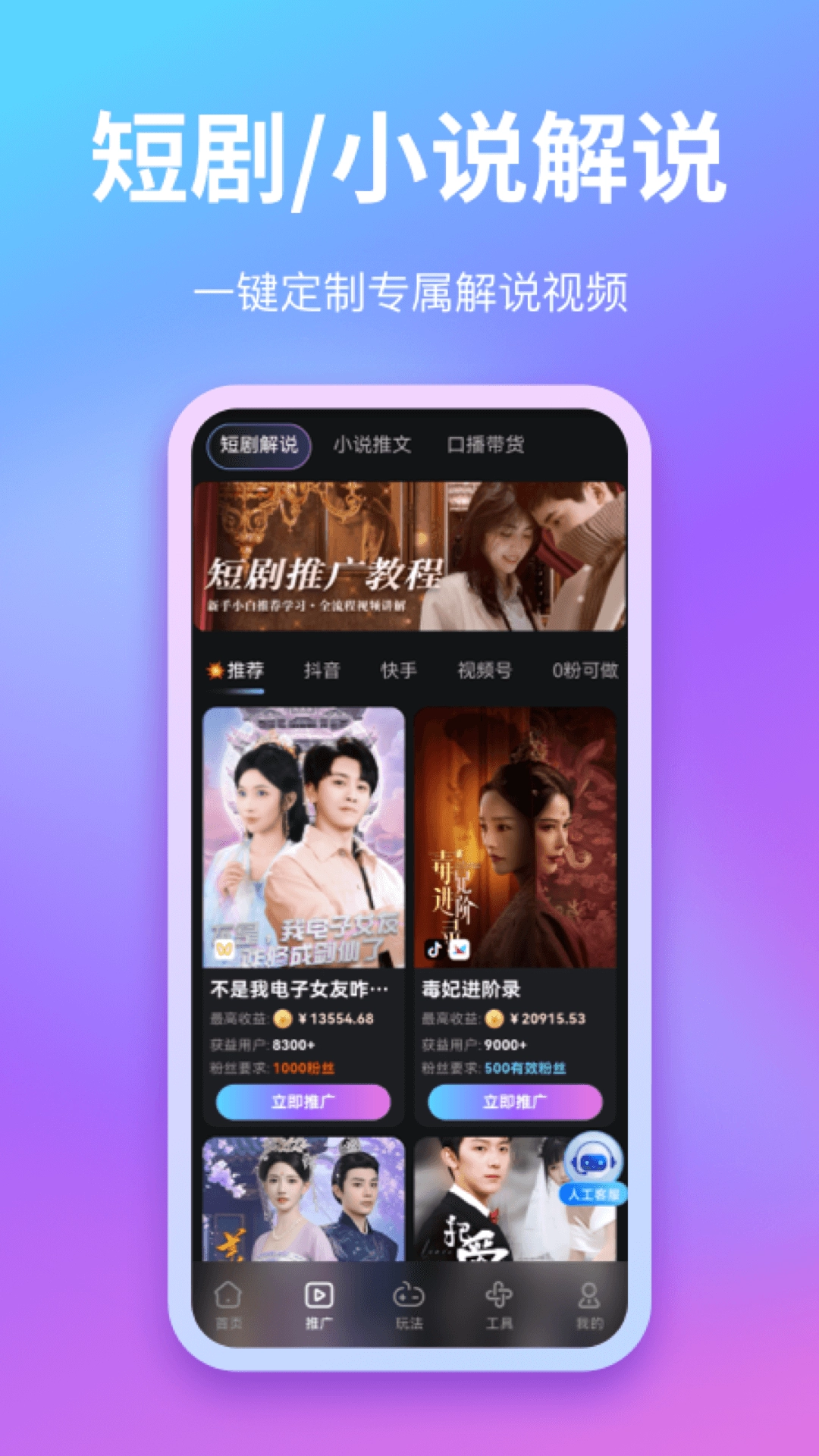 爱创助手最新版图4