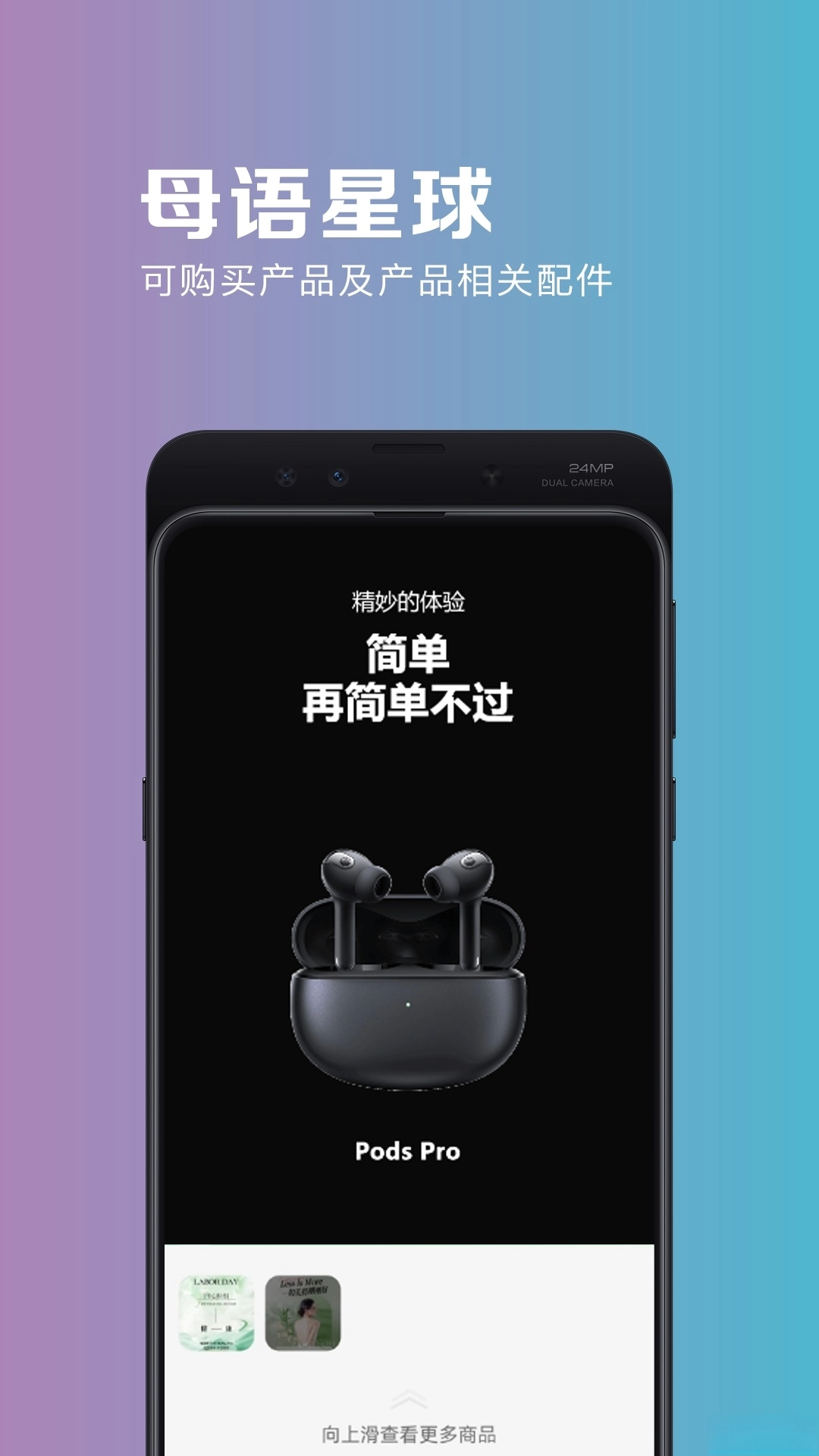 母语星球图1
