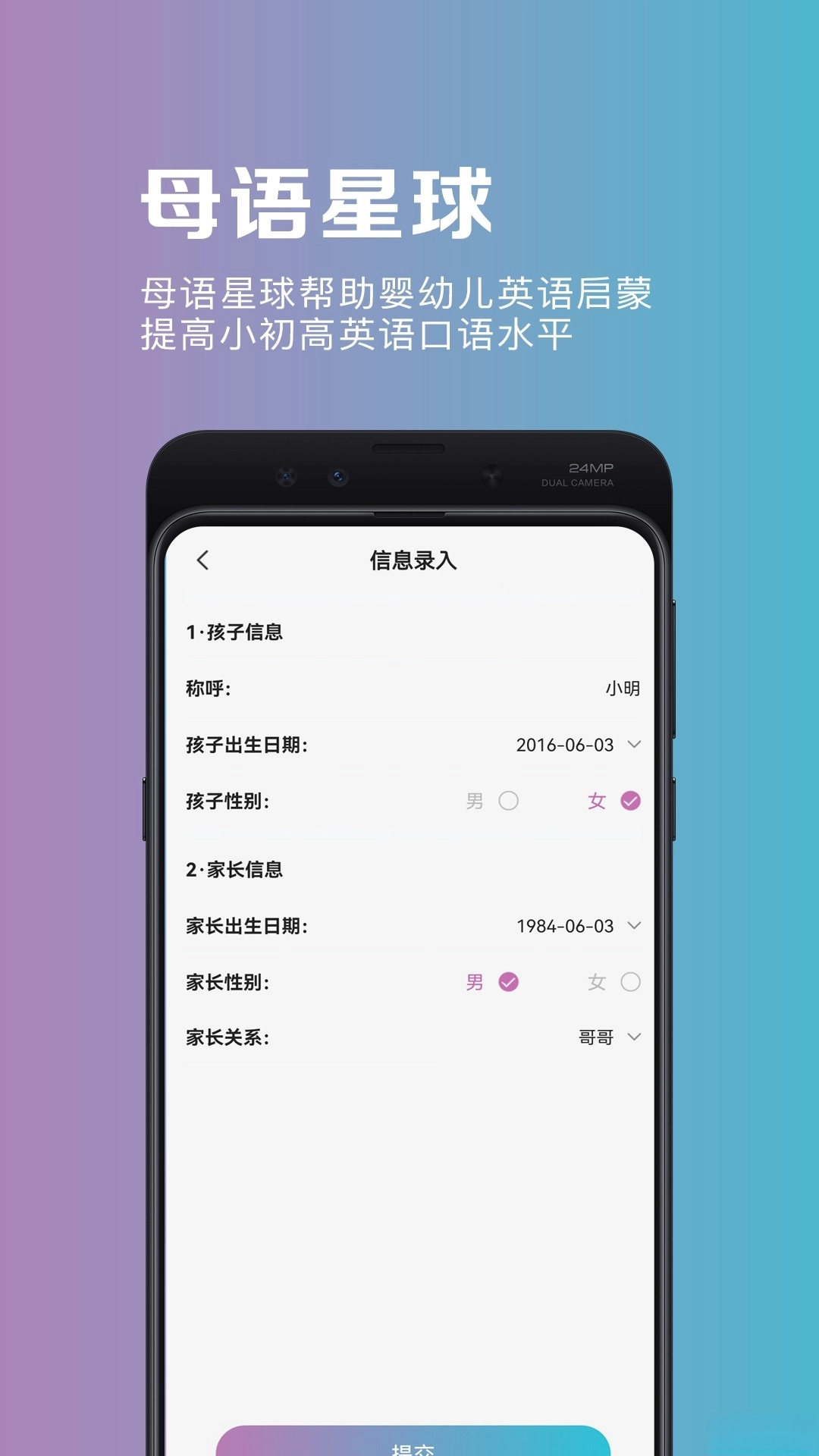 母语星球图3