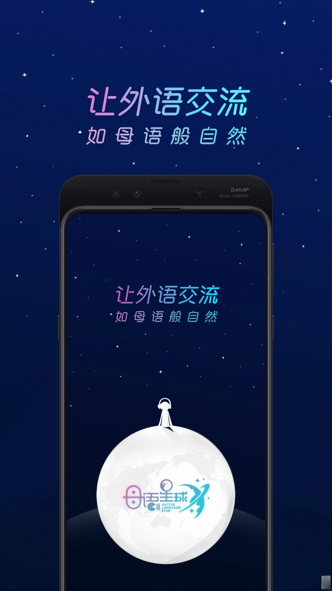 母语星球图5