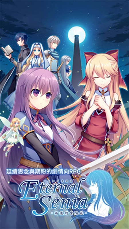 永恒的赛妮亚雨后的紫阳花正式版-图1